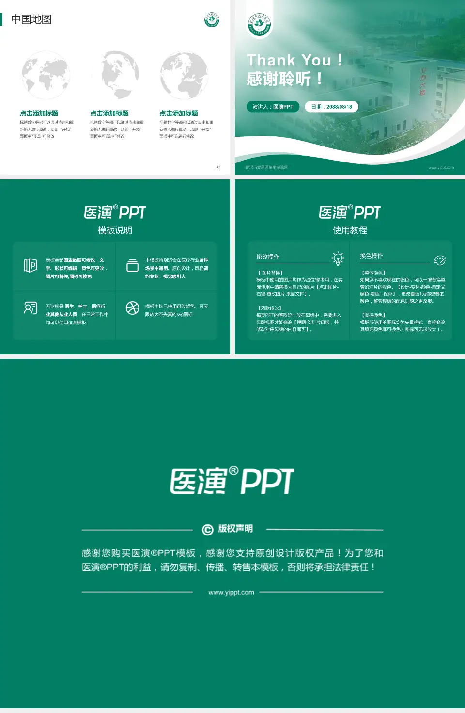 武汉市武昌医院南湖院区会议与研讨会PPT模板4:3格式幻灯片预览图6