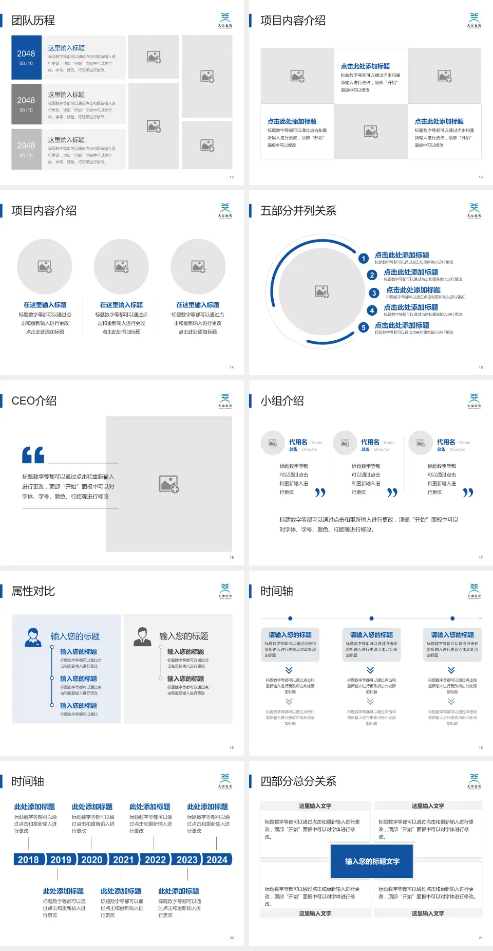 武汉科技大学附属天佑医院科研成果展示PPT模板4:3格式幻灯片预览图3