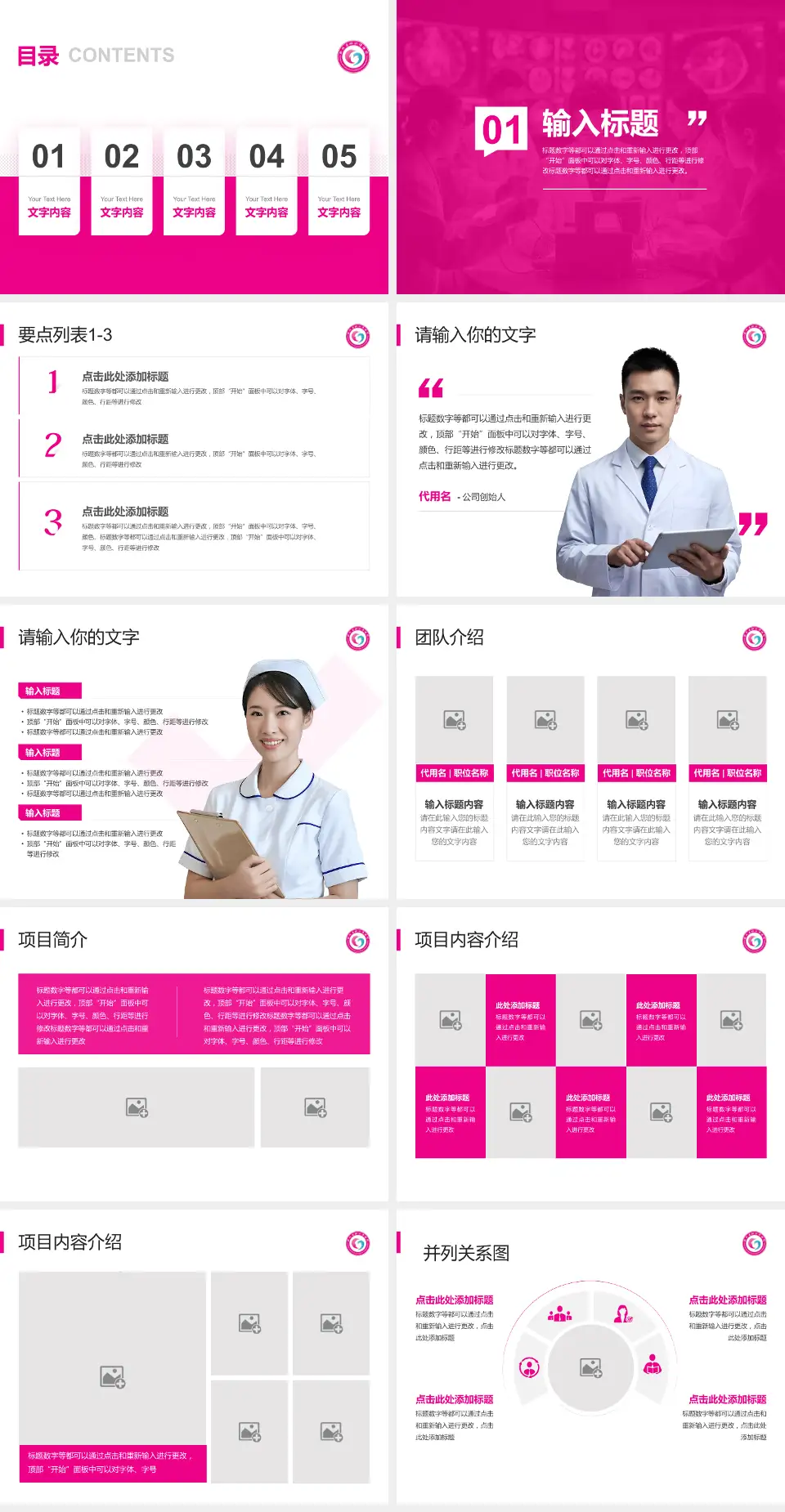 湖北省妇幼保健院洪山院区病例分享与讨论PPT模板4:3格式幻灯片预览图2