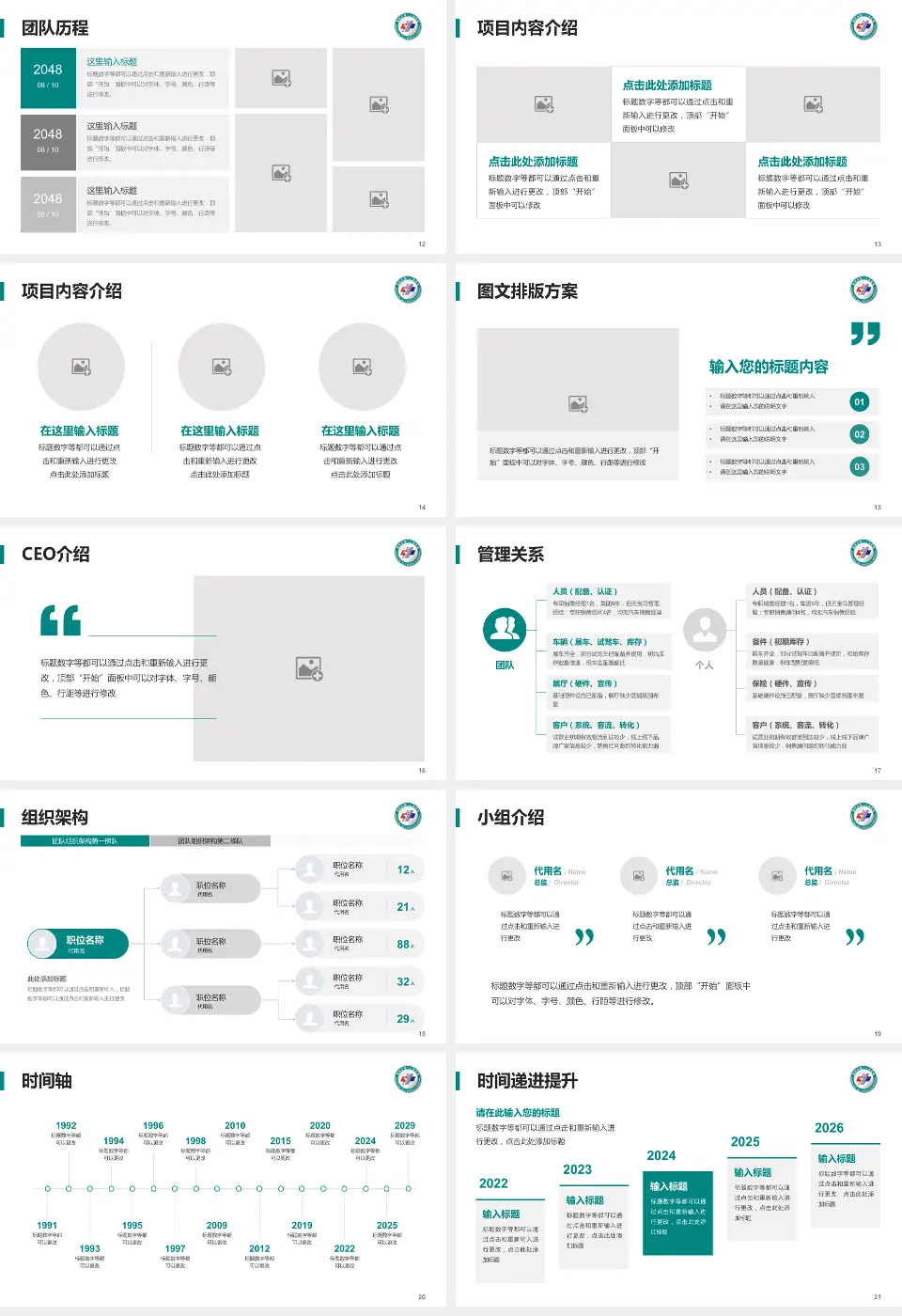 襄阳市第一人民医院东津院区医院管理报告PPT模板16:9格式幻灯片预览图3