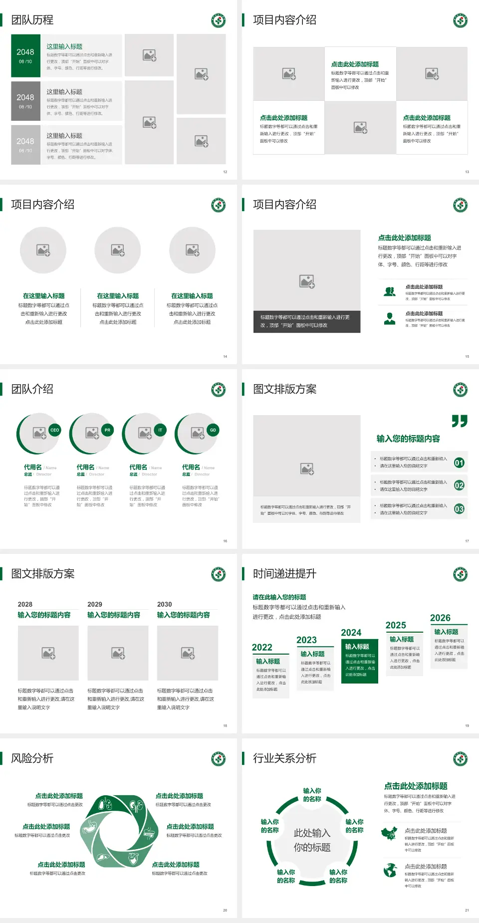 武汉市中心医院杨春湖院区个人求职应聘简历PPT模板4:3格式幻灯片预览图3