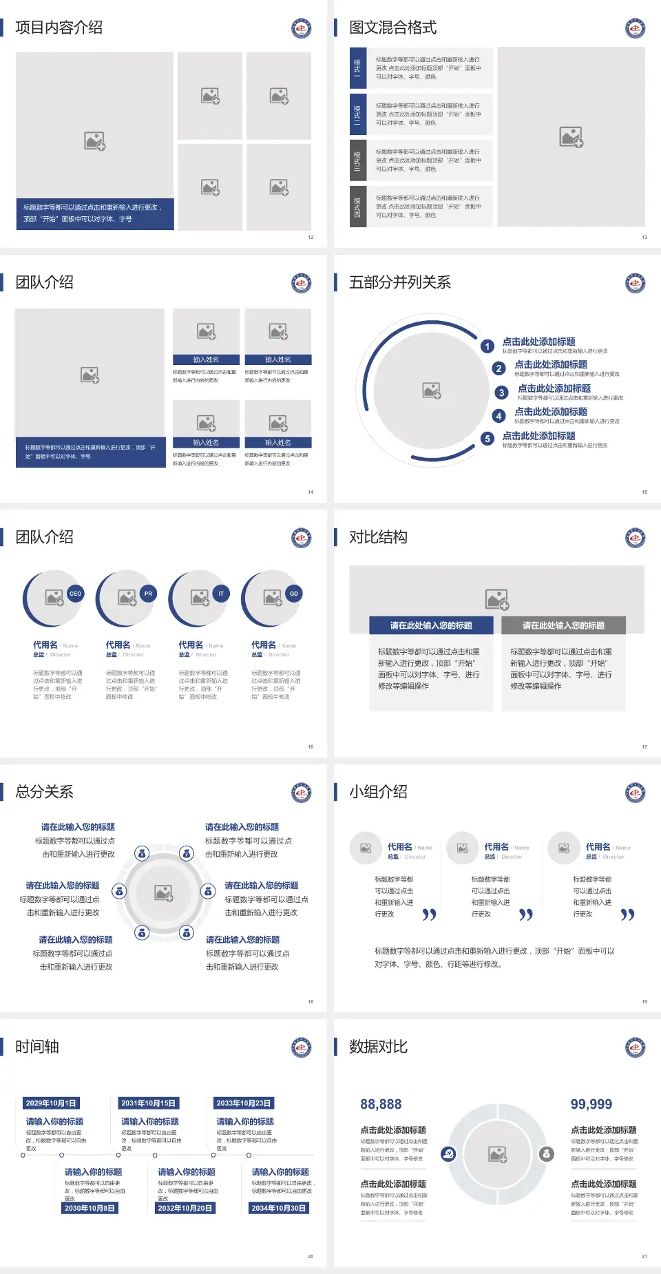 恩施州中心医院医疗知识普及PPT模板4:3格式幻灯片预览图3