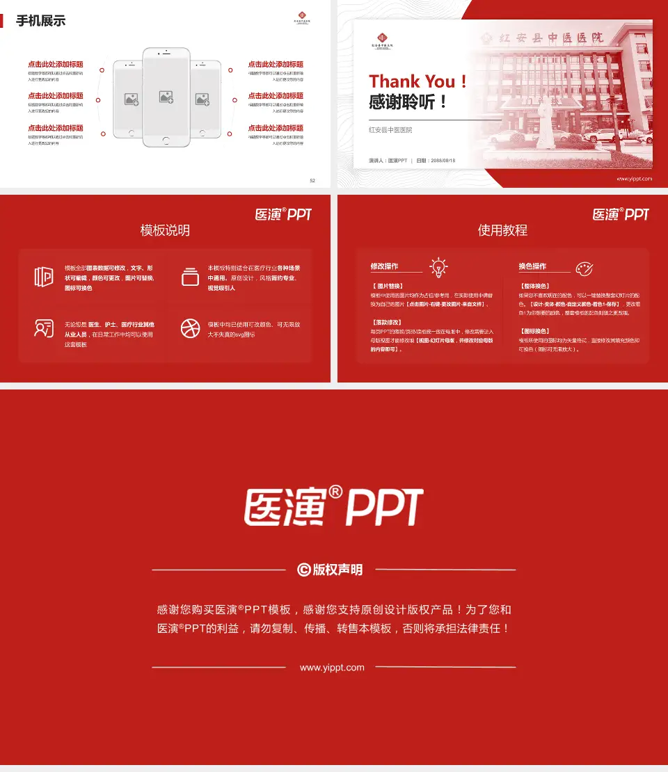 红安县中医医院医院管理报告PPT模板16:9格式幻灯片预览图7