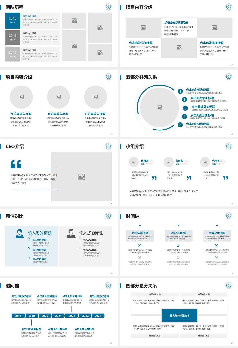 武汉钢铁公司第二职工医院科研成果展示PPT模板16:9格式幻灯片预览图3