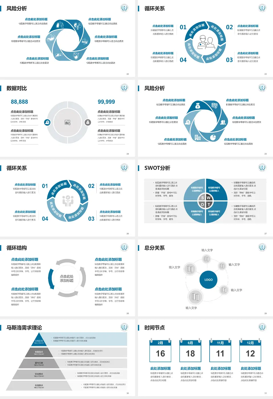 武汉钢铁公司第二职工医院科研成果展示PPT模板16:9格式幻灯片预览图4