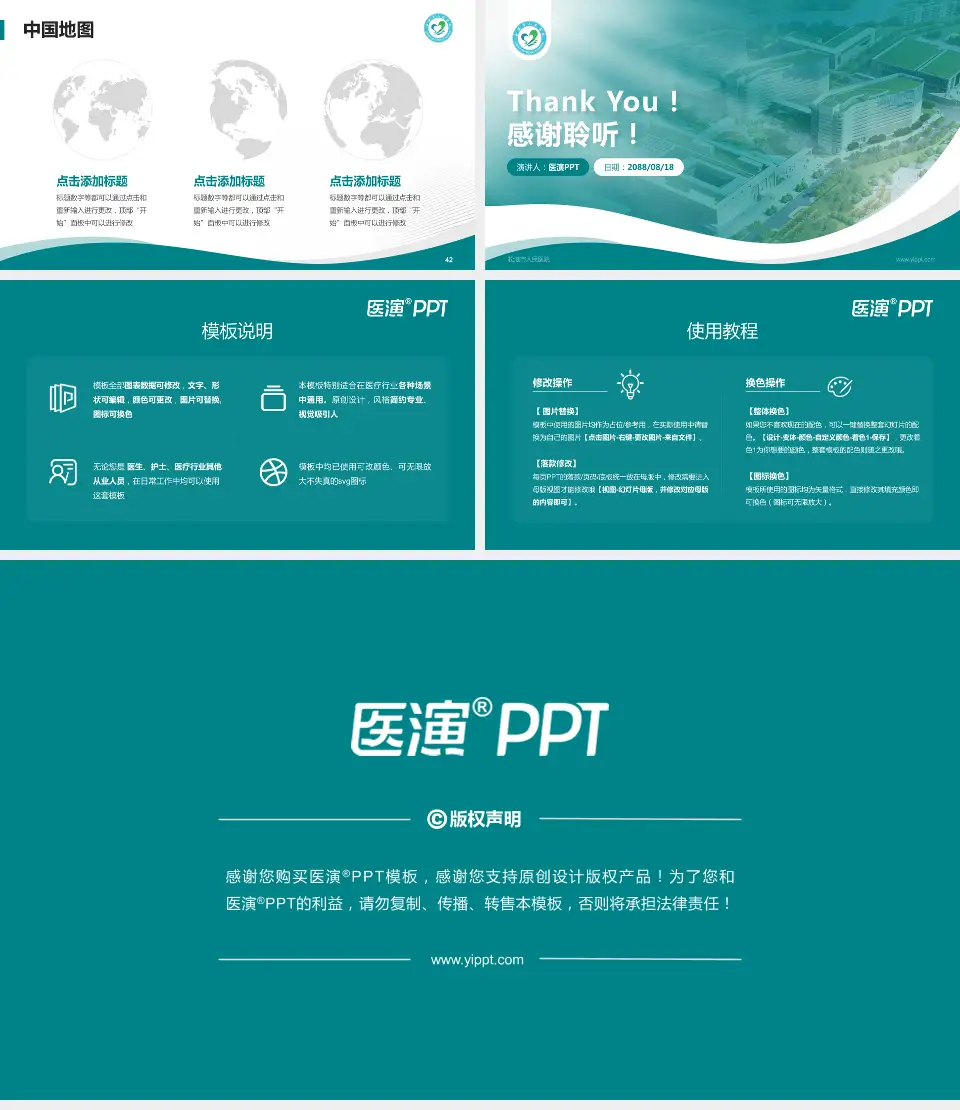 松滋市人民医院会议与研讨会PPT模板16:9格式幻灯片预览图6