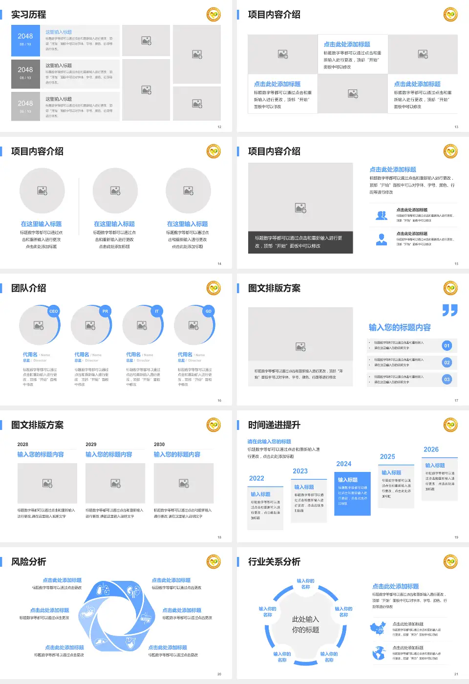 武汉市精神卫生中心六角亭院区个人求职应聘简历PPT模板16:9格式幻灯片预览图3