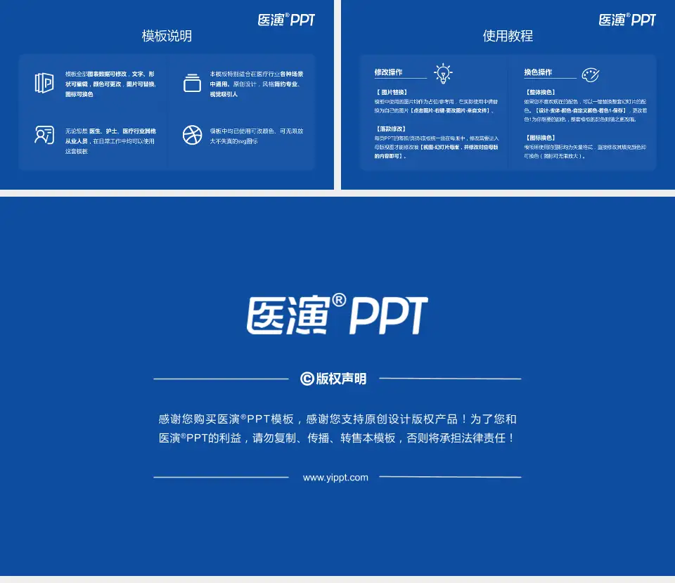 武汉大学人民医院东院区医院简介/日常通用PPT模板16:9格式幻灯片预览图8