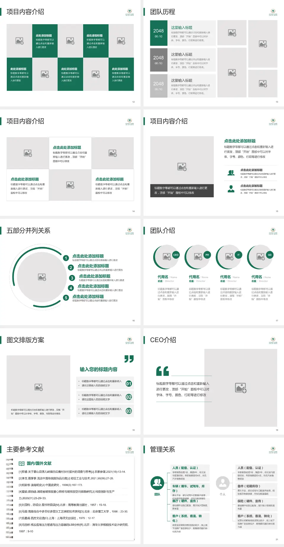 宜昌市中心人民医院江南院区医疗行业比赛专用PPT模板4:3格式幻灯片预览图3
