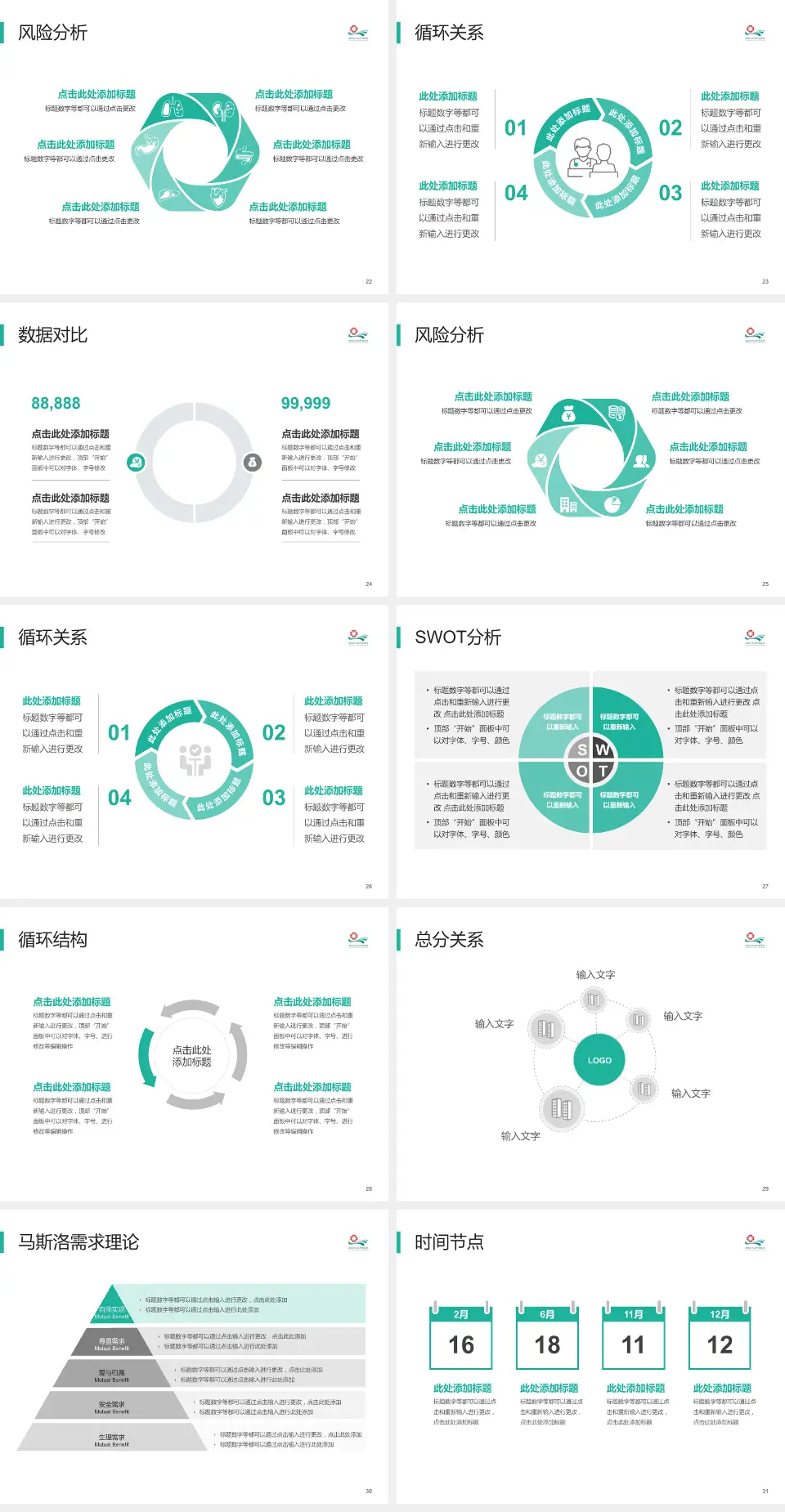 湖北江汉油田总医院科研成果展示PPT模板4:3格式幻灯片预览图4