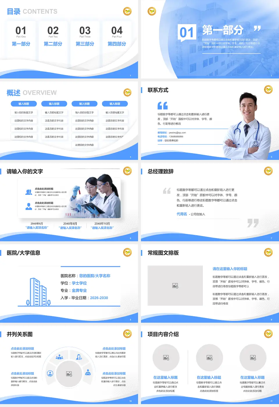 武汉市精神卫生中心东西湖院区会议与研讨会PPT模板16:9格式幻灯片预览图2