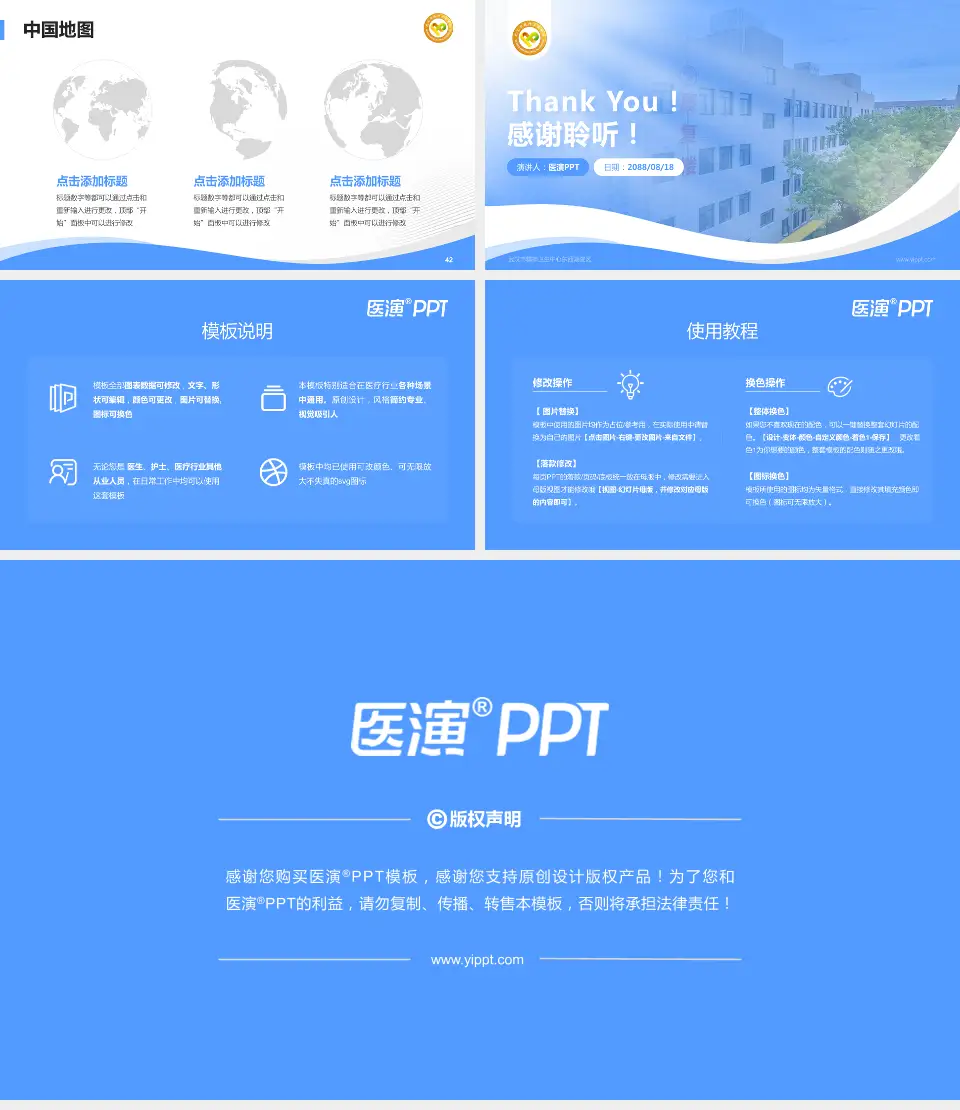 武汉市精神卫生中心东西湖院区会议与研讨会PPT模板16:9格式幻灯片预览图6