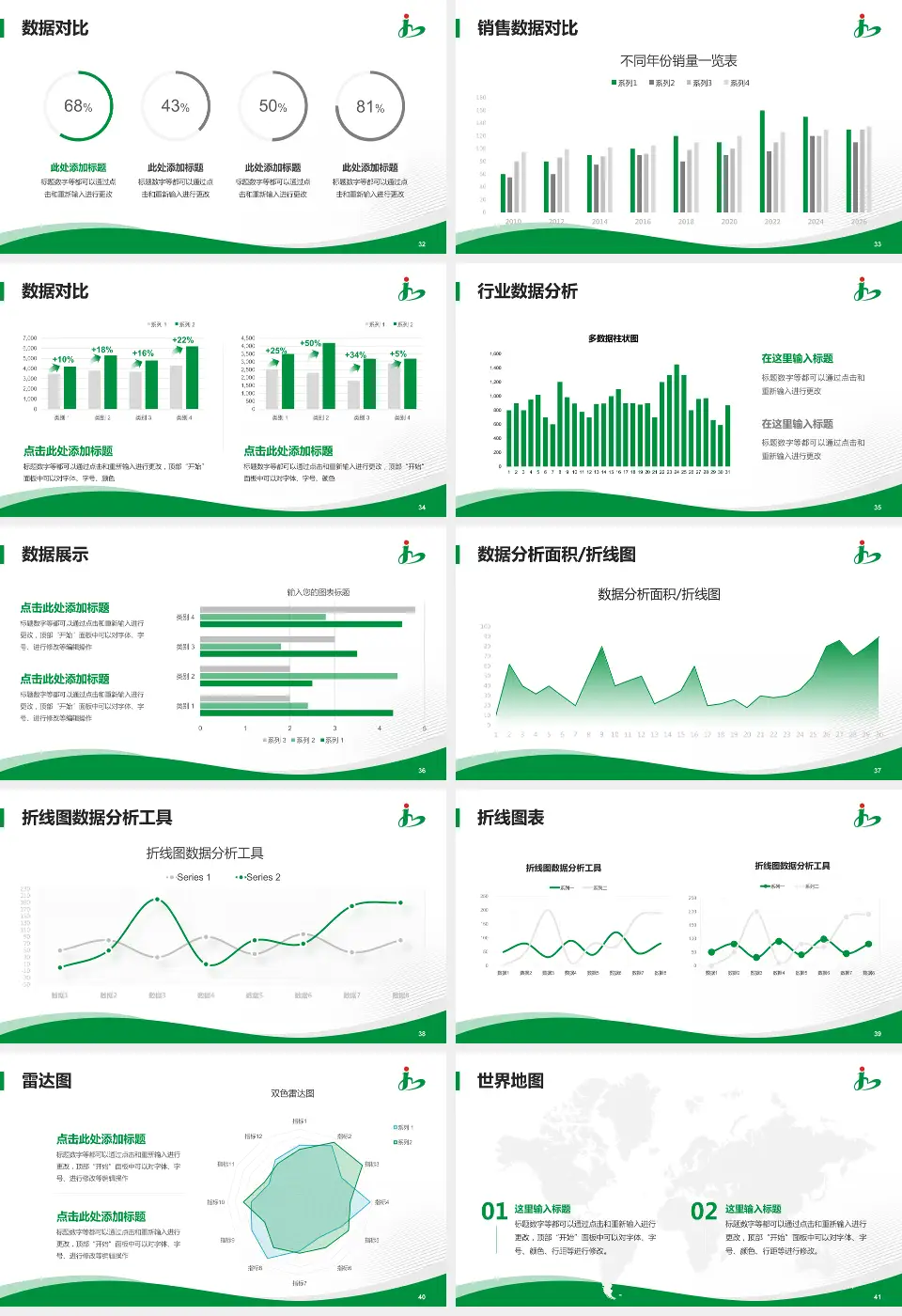 荆门市第一人民医院会议与研讨会PPT模板16:9格式幻灯片预览图5