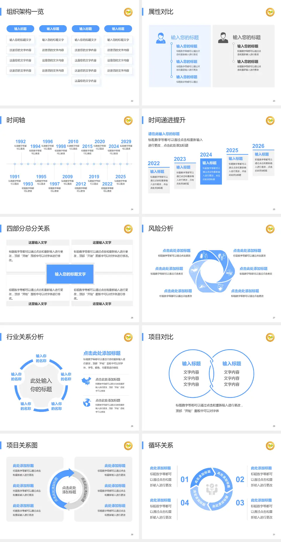 武汉市精神卫生中心六角亭院区医疗行业比赛专用PPT模板4:3格式幻灯片预览图4