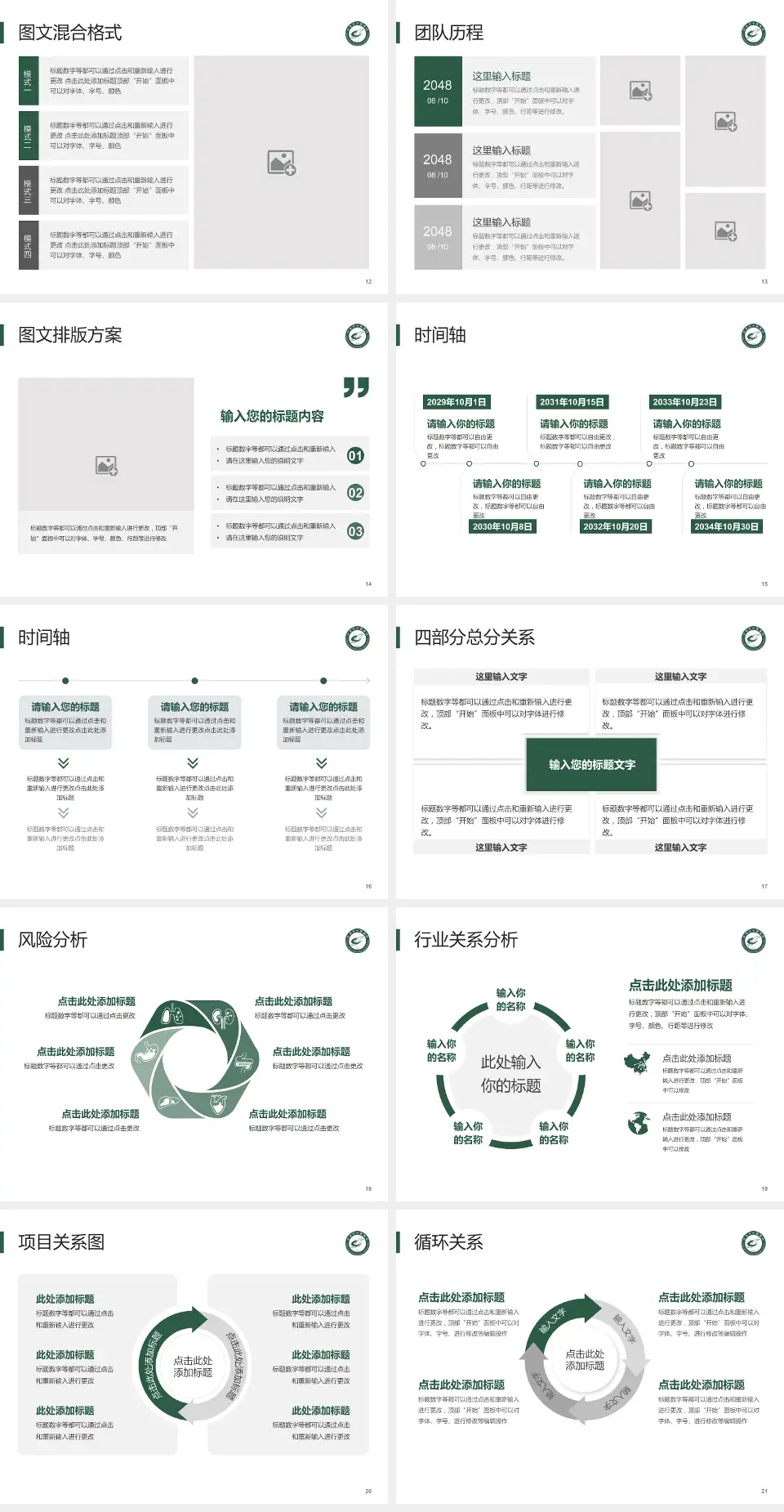 武汉市中医医院项目申请与汇报PPT模板4:3格式幻灯片预览图3