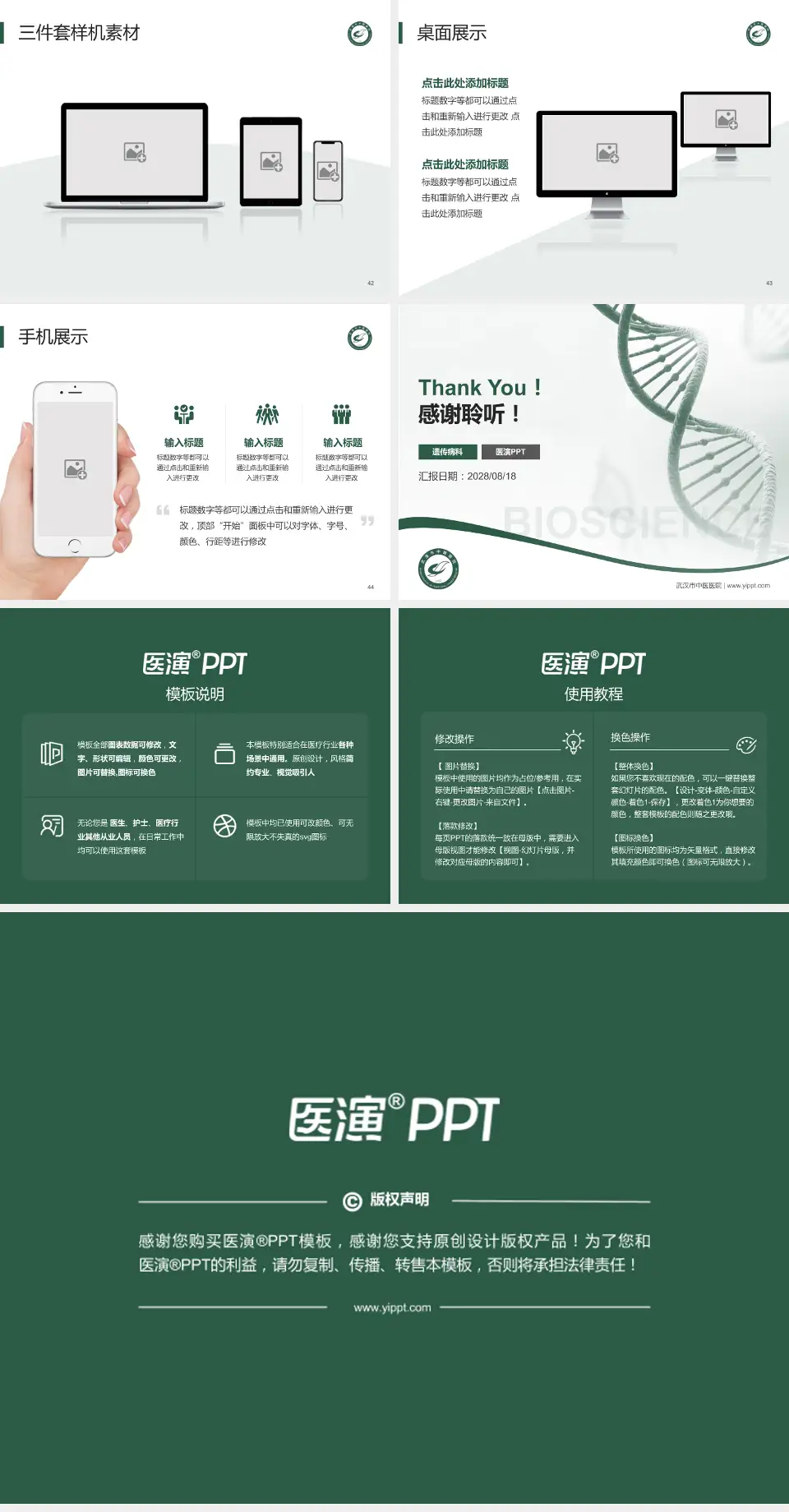 武汉市中医医院项目申请与汇报PPT模板4:3格式幻灯片预览图6