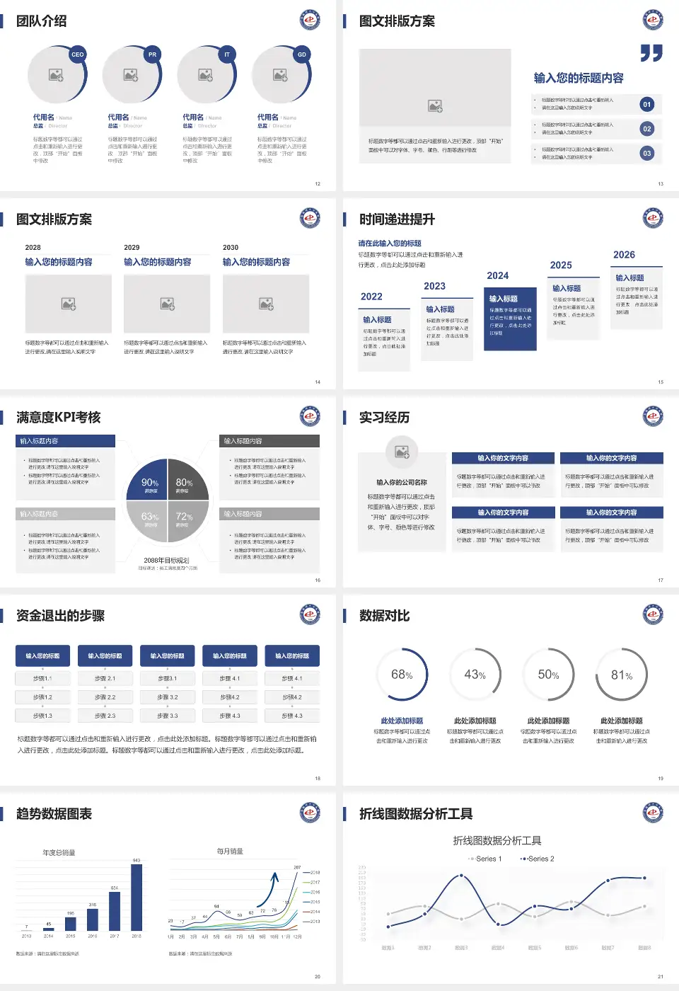 恩施州中心医院培训与教育PPT模板16:9格式幻灯片预览图3