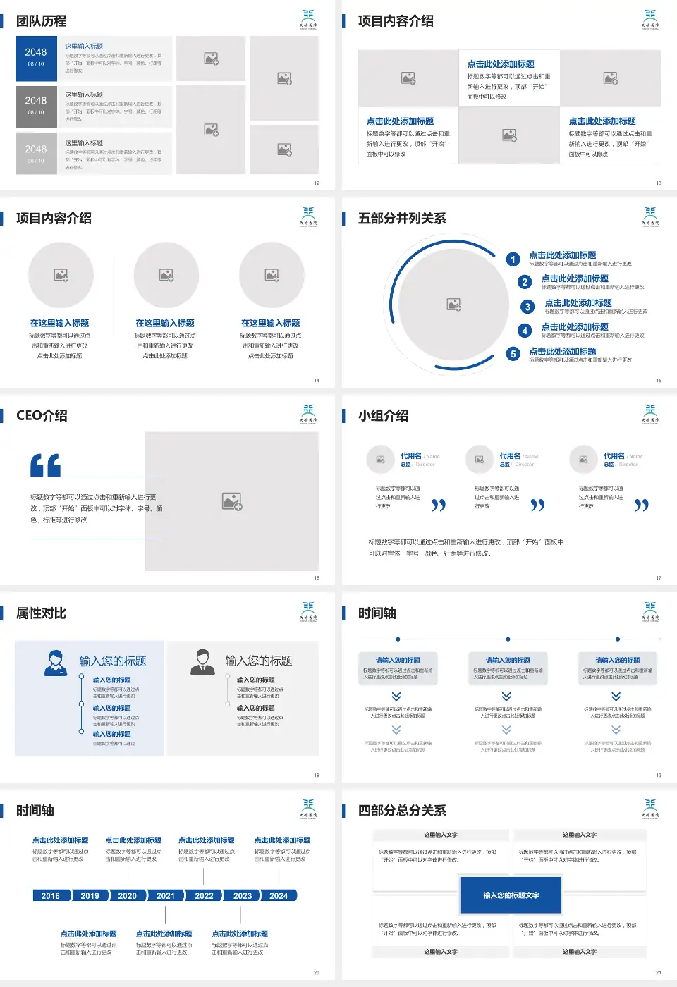 武汉科技大学附属天佑医院科研成果展示PPT模板16:9格式幻灯片预览图3