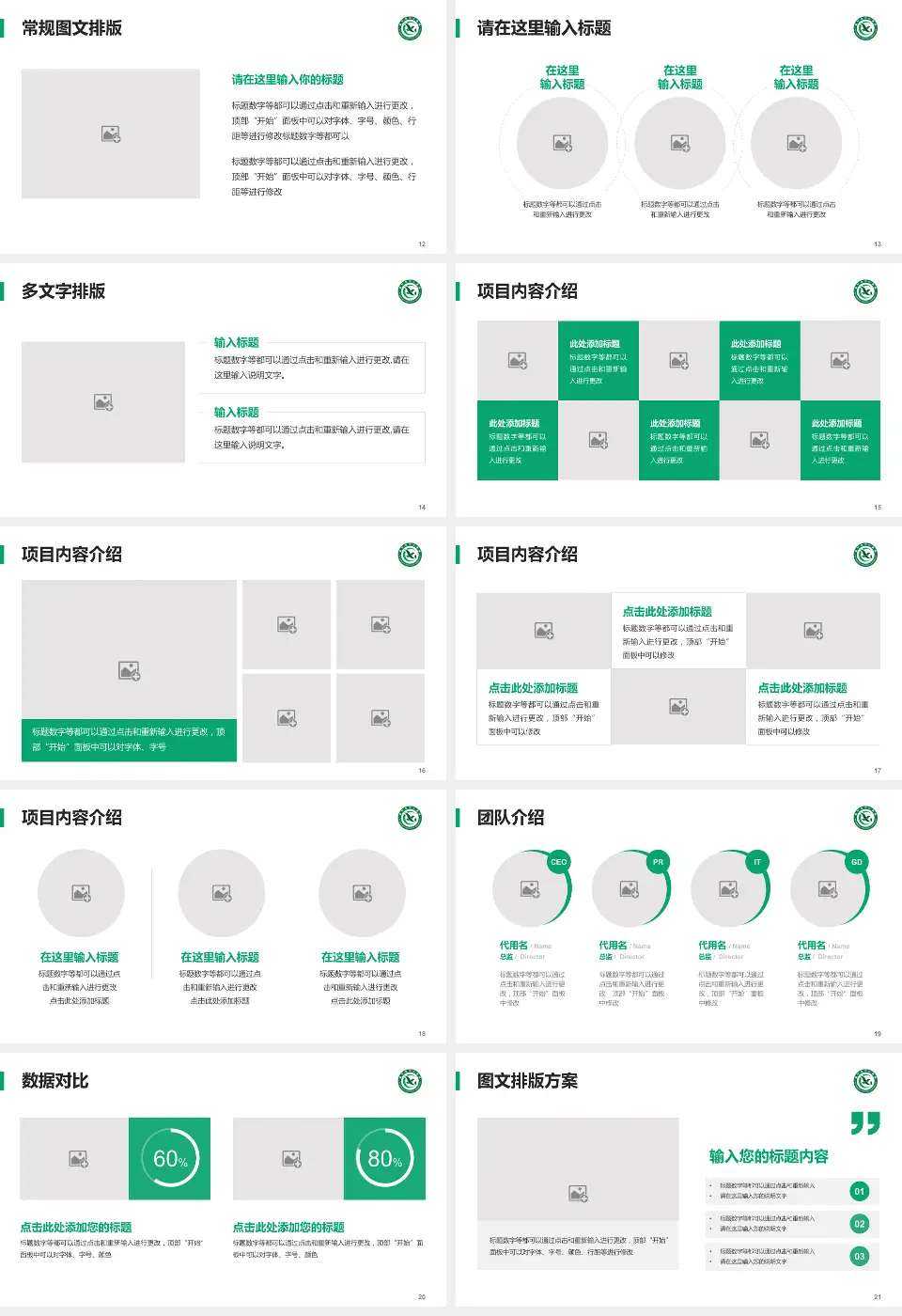 咸宁市中心医院品管圈PDCA演示专用PPT模板16:9格式幻灯片预览图3