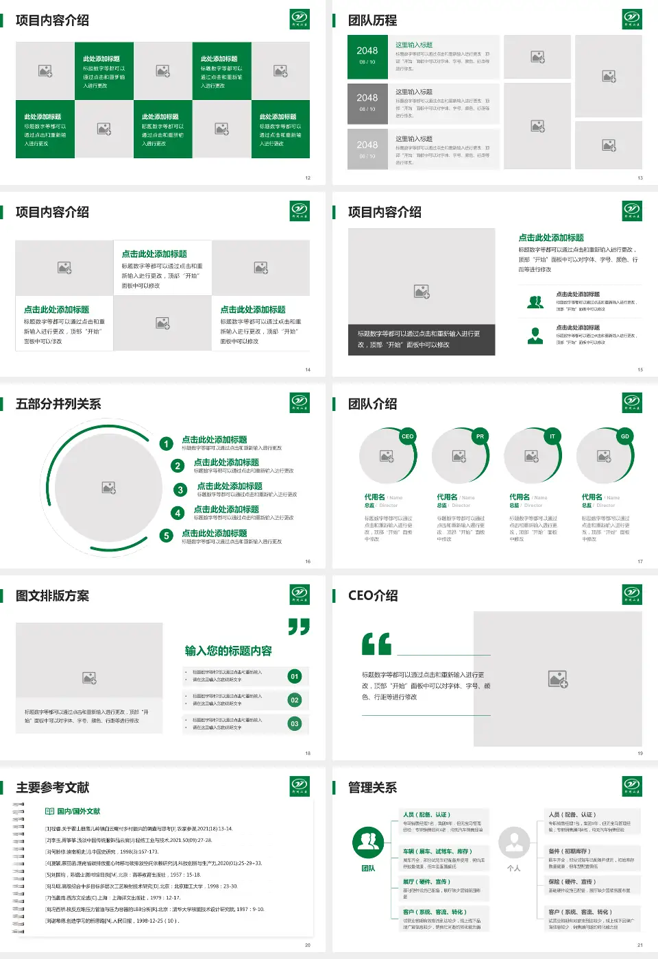荆州市第二人民医院医疗行业比赛专用PPT模板16:9格式幻灯片预览图3