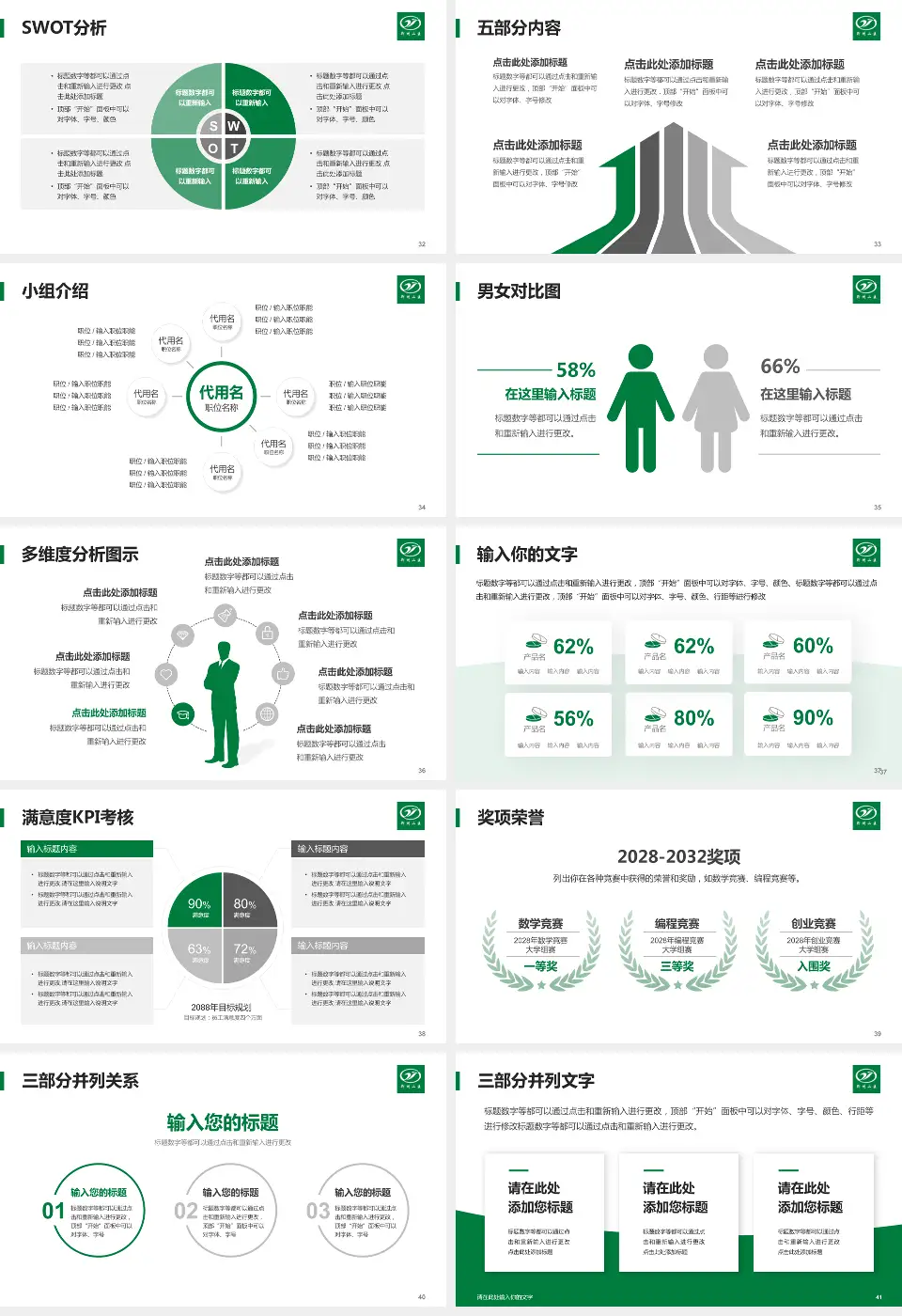 荆州市第二人民医院医疗行业比赛专用PPT模板16:9格式幻灯片预览图5