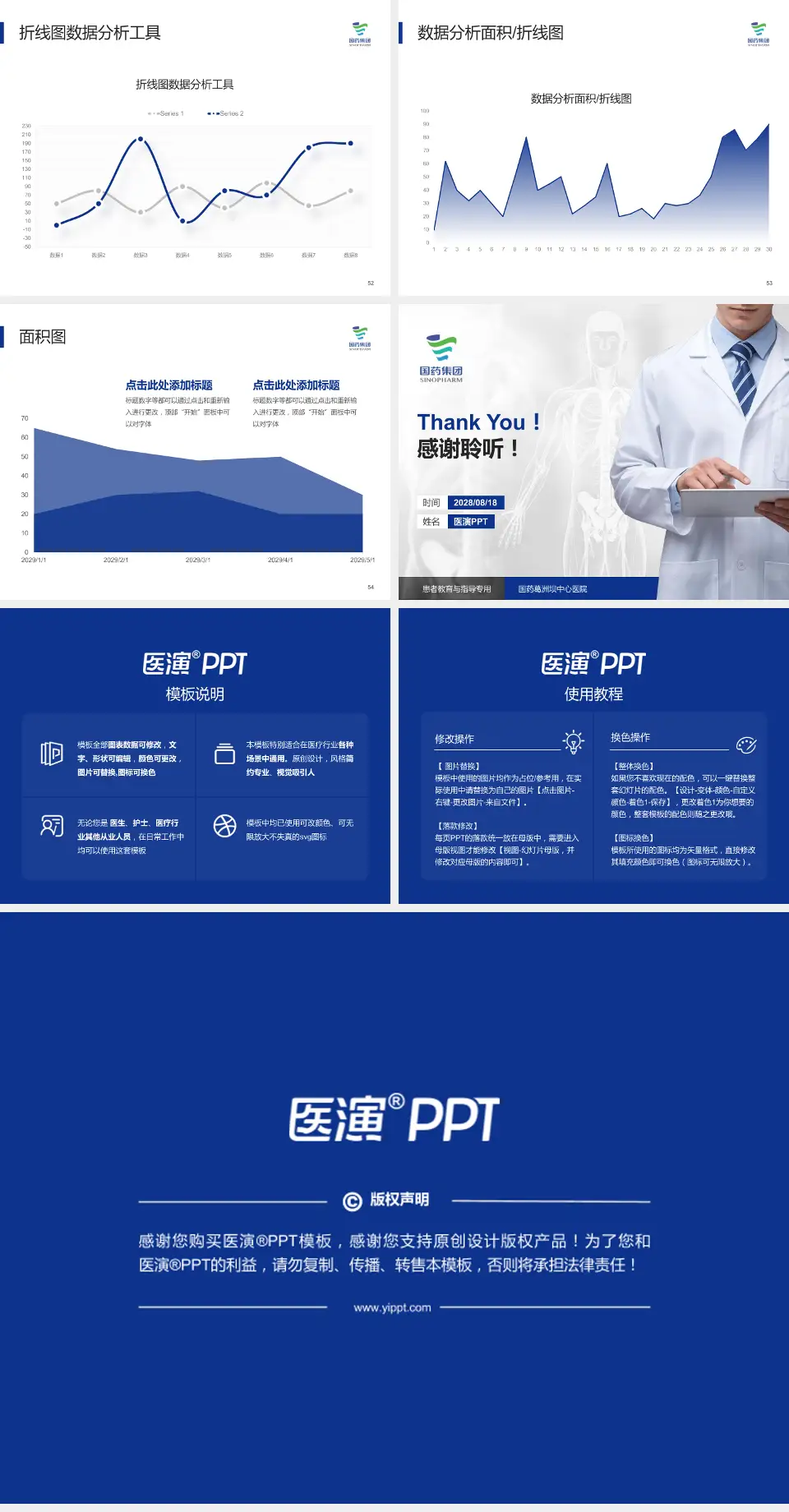 国药葛洲坝中心医院患者教育与指导PPT模板4:3格式幻灯片预览图7