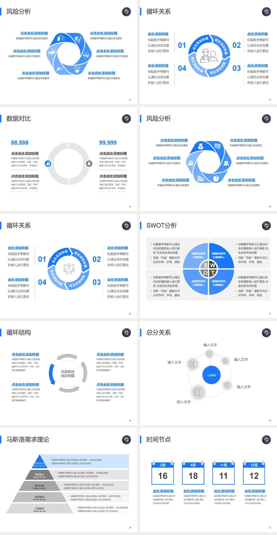 武汉同济航天城医院科研成果展示PPT模板4:3格式幻灯片预览图4