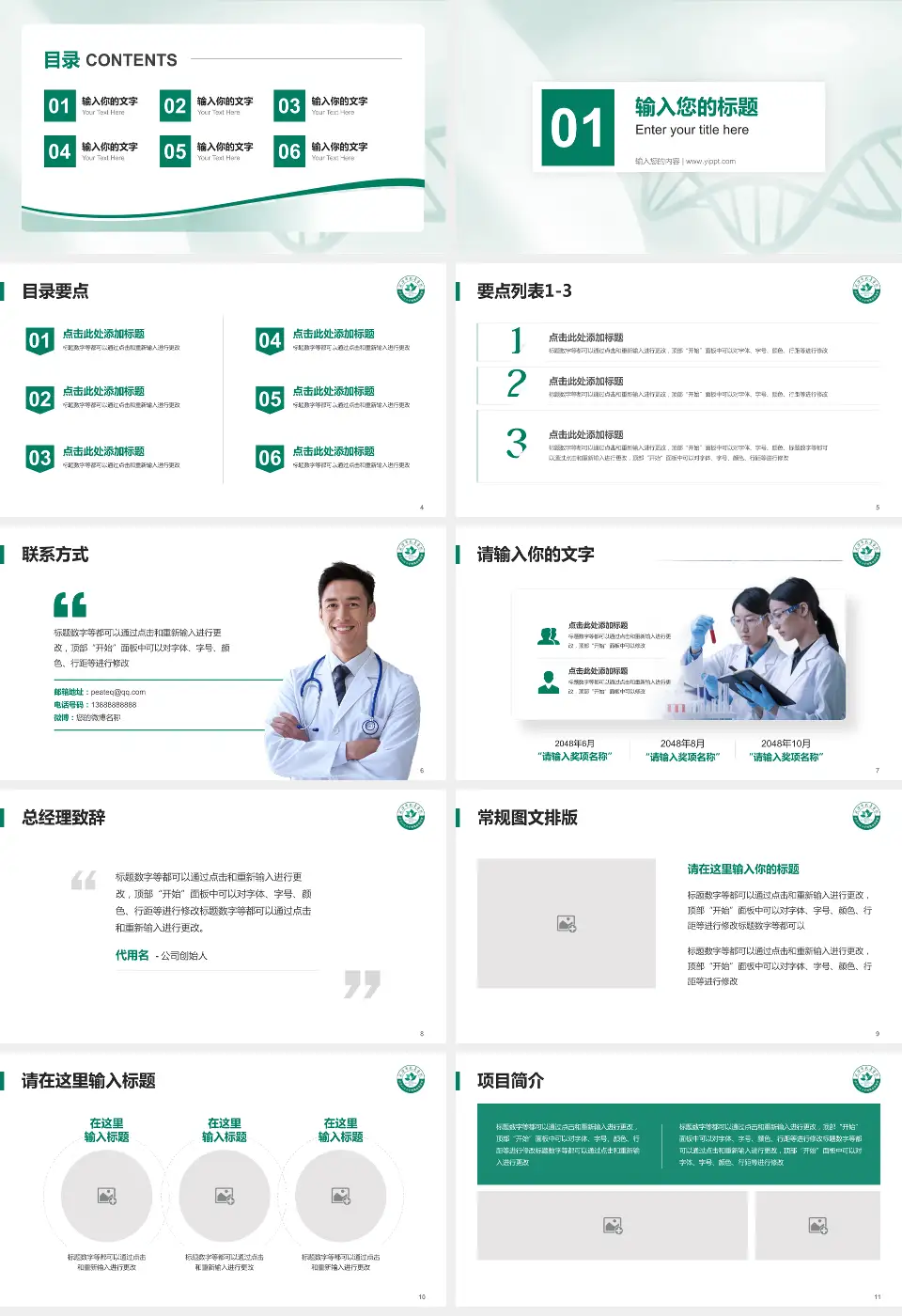 武汉市武昌医院南湖院区项目申请与汇报PPT模板16:9格式幻灯片预览图2