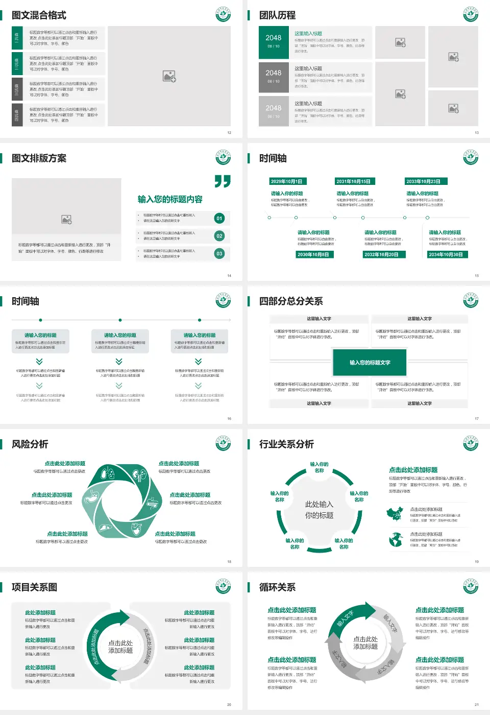 武汉市武昌医院南湖院区项目申请与汇报PPT模板16:9格式幻灯片预览图3