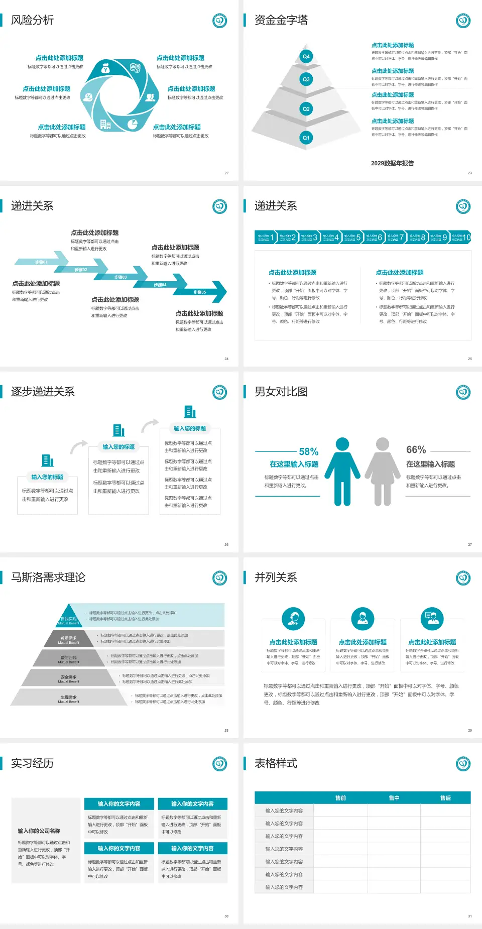 武汉市武东医院项目申请与汇报PPT模板4:3格式幻灯片预览图4