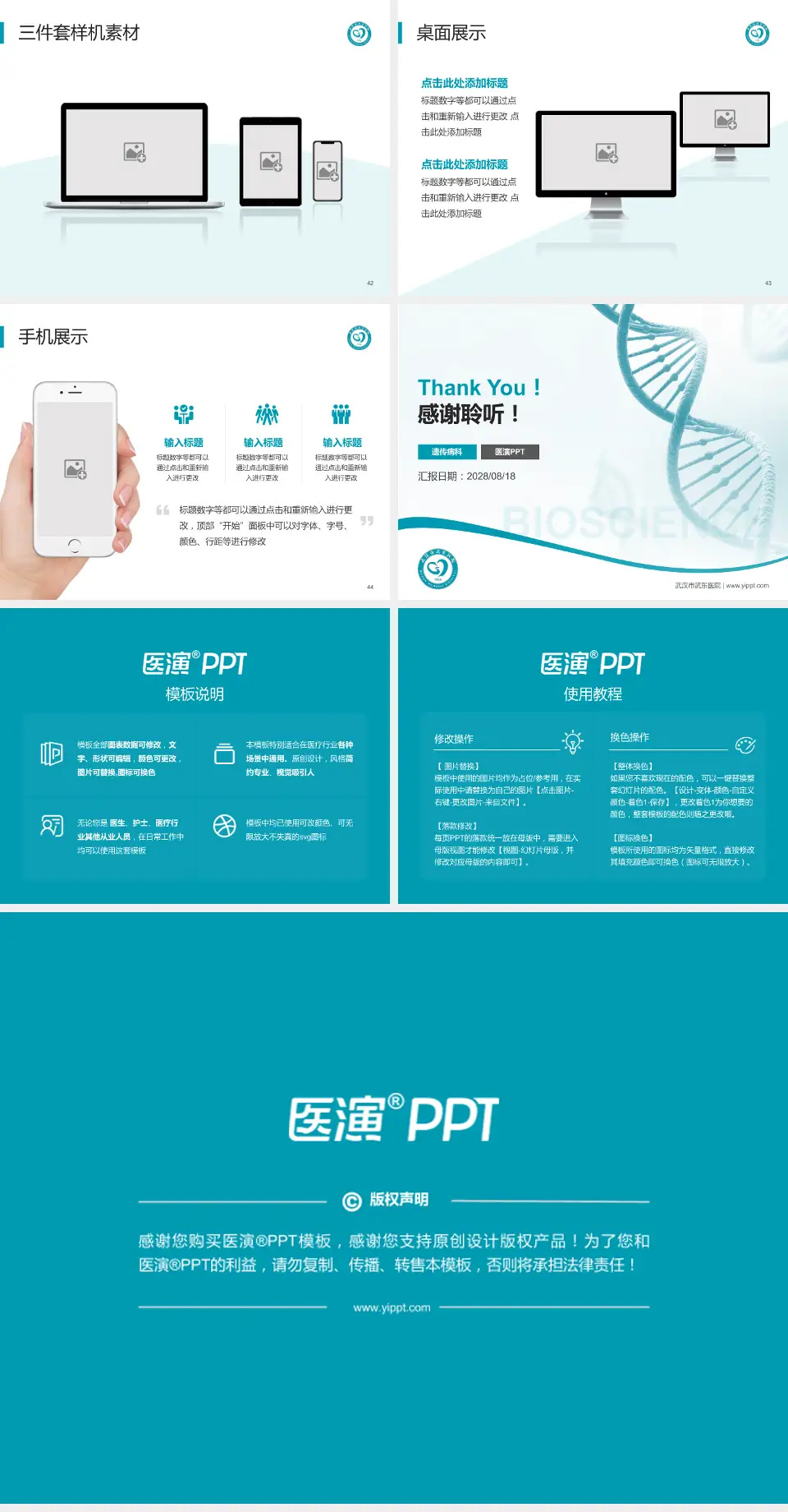 武汉市武东医院项目申请与汇报PPT模板4:3格式幻灯片预览图6