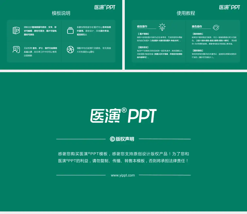 武汉市武昌医院东区医院简介/日常通用PPT模板16:9格式幻灯片预览图8