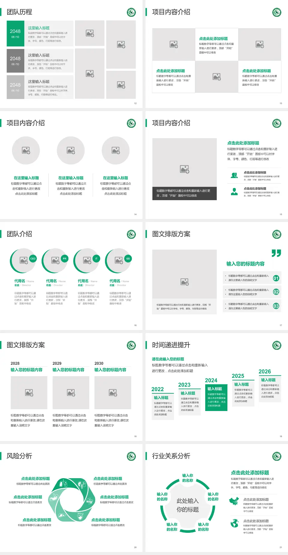 咸宁市中心医院个人求职应聘简历PPT模板4:3格式幻灯片预览图3