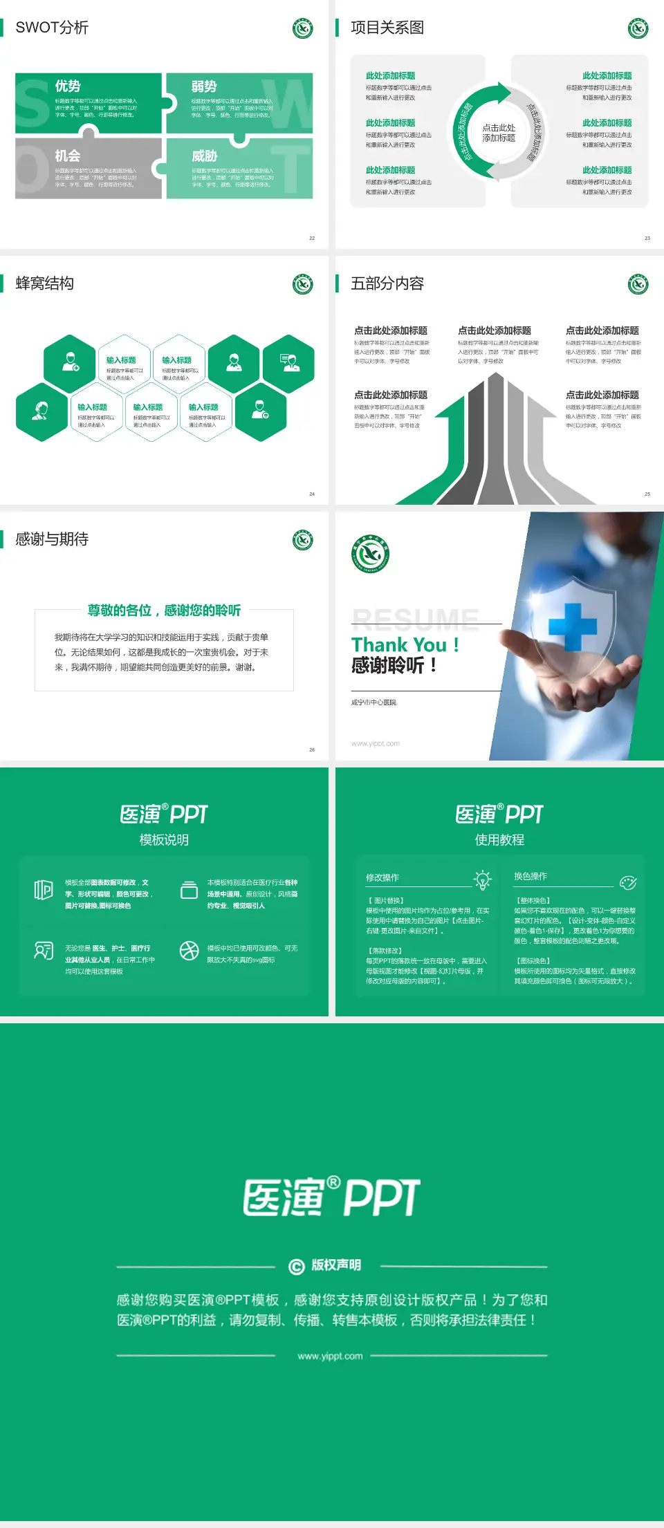 咸宁市中心医院个人求职应聘简历PPT模板4:3格式幻灯片预览图4