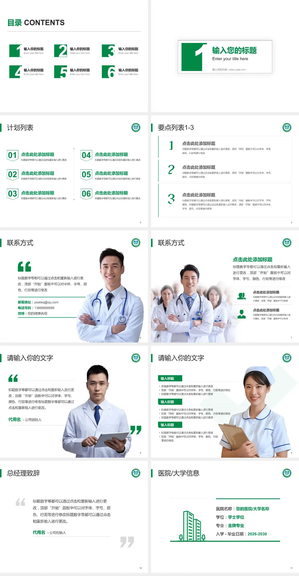 浠水县人民医院医院简介/日常通用PPT模板4:3格式幻灯片预览图2