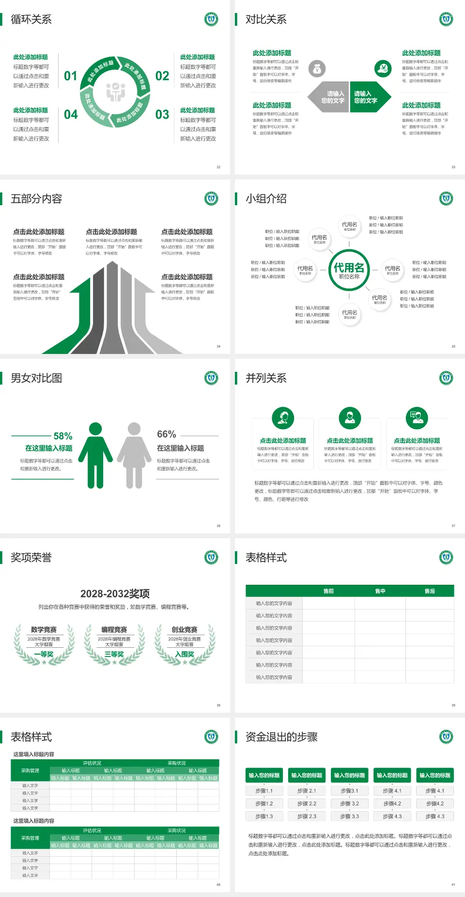 浠水县人民医院医院简介/日常通用PPT模板4:3格式幻灯片预览图5