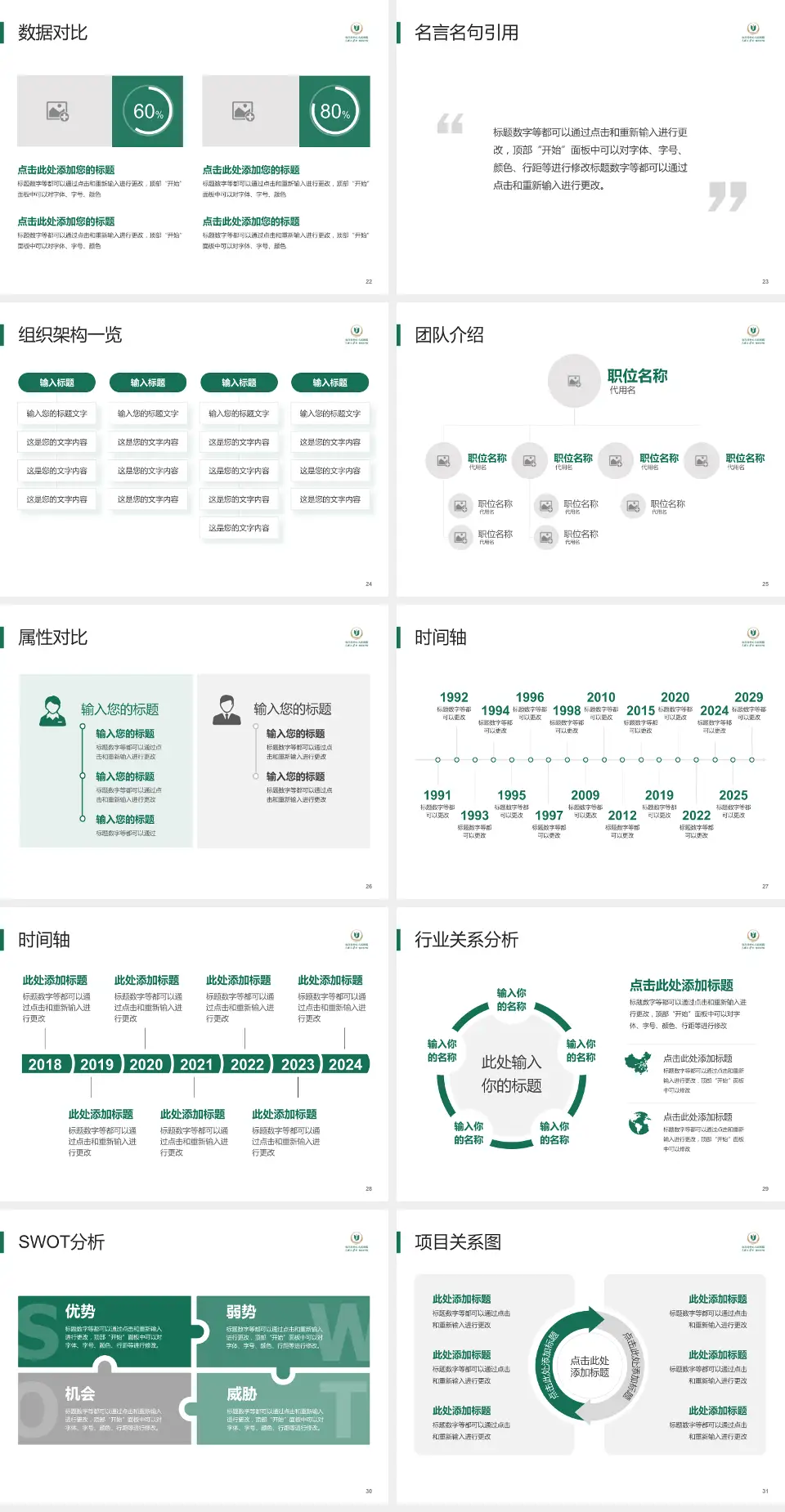 宜昌市第一人民医院医院简介/日常通用PPT模板4:3格式幻灯片预览图4