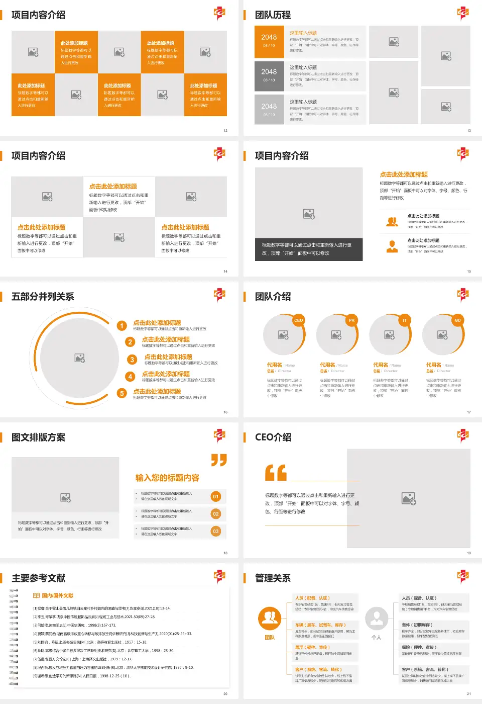 武汉市第一医院利济路院区医疗行业比赛专用PPT模板16:9格式幻灯片预览图3