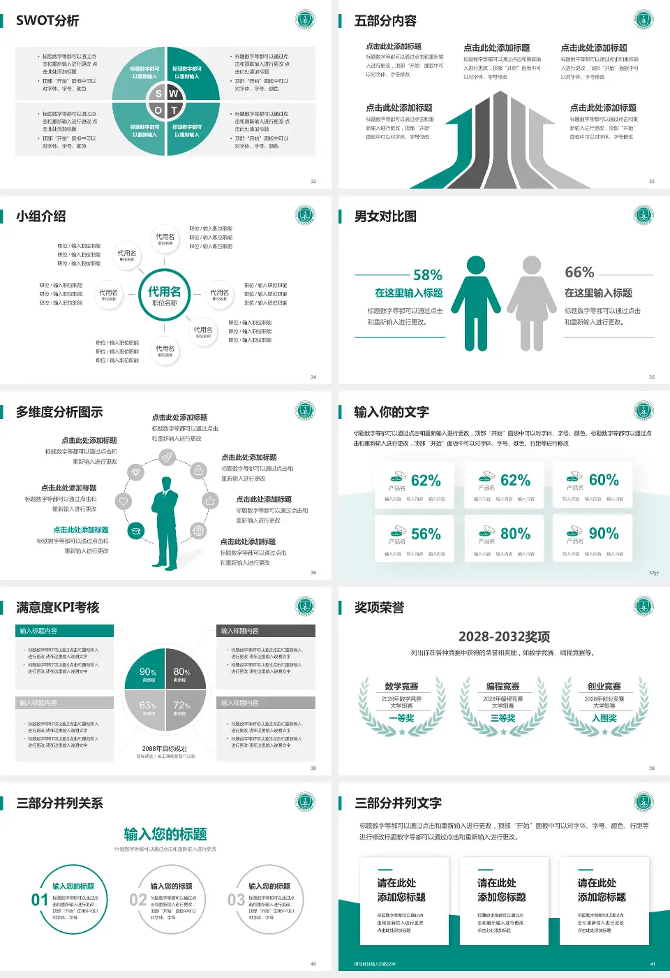 华中科技大学同济医学院附属协和医院肿瘤中心医疗行业比赛专用PPT模板16:9格式幻灯片预览图5