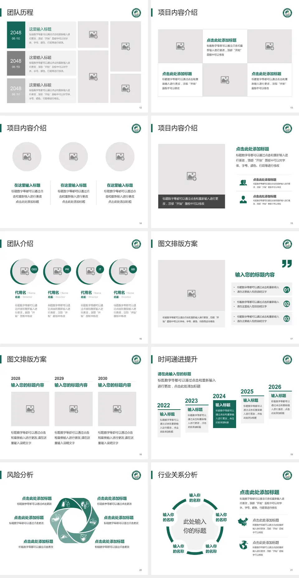 武汉市第四医院常青院区个人求职应聘简历PPT模板4:3格式幻灯片预览图3