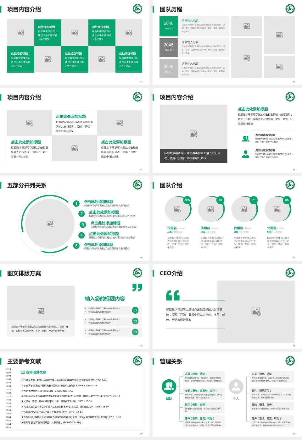 咸宁市中心医院医疗行业比赛专用PPT模板16:9格式幻灯片预览图3