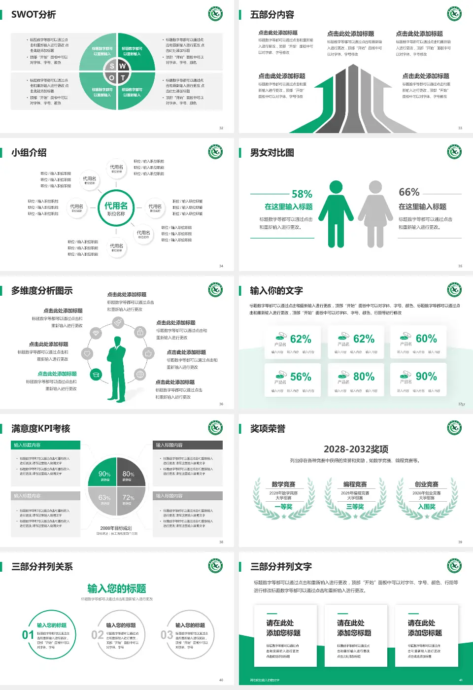 咸宁市中心医院医疗行业比赛专用PPT模板16:9格式幻灯片预览图5