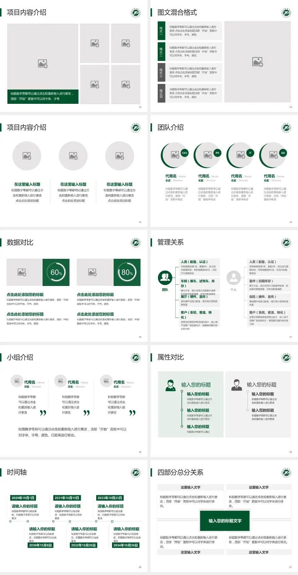 华中科技大学同济医学院附属同济医院科室介绍与推广PPT模板4:3格式幻灯片预览图3