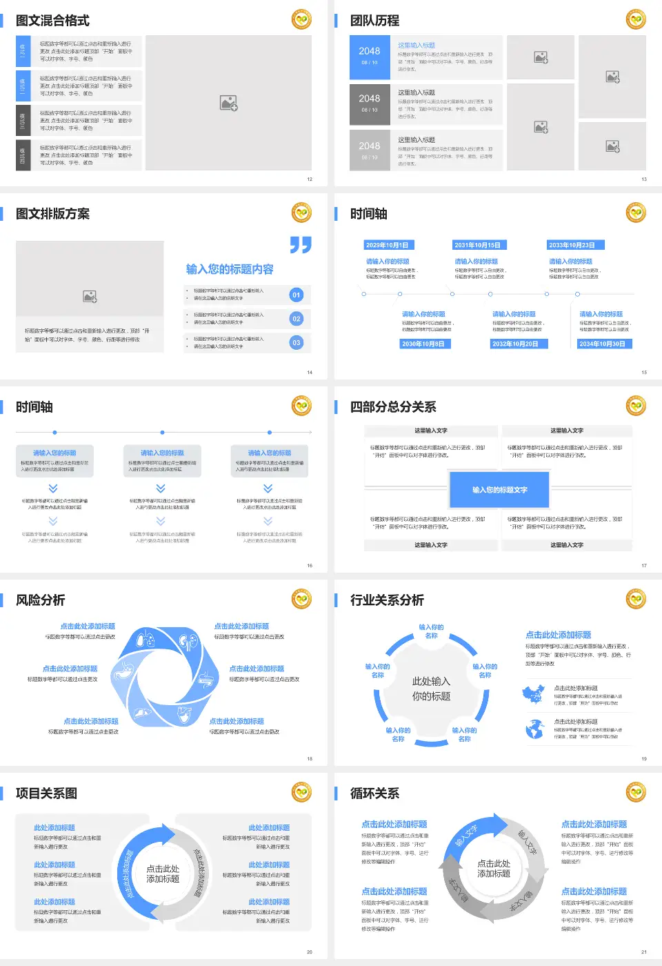 武汉市精神卫生中心二七院区项目申请与汇报PPT模板16:9格式幻灯片预览图3
