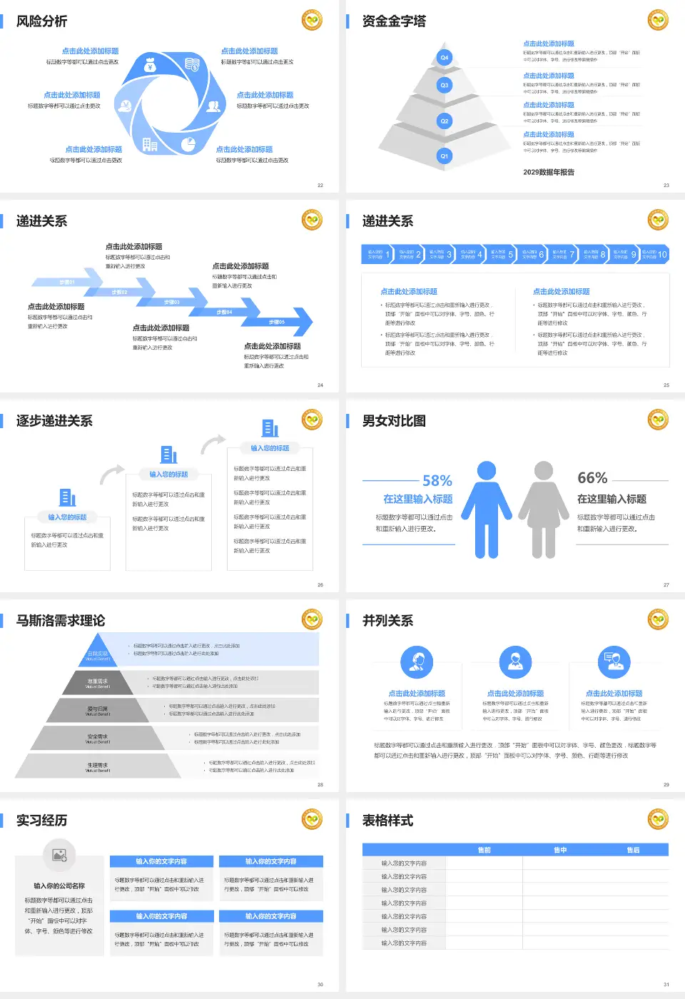 武汉市精神卫生中心二七院区项目申请与汇报PPT模板16:9格式幻灯片预览图4