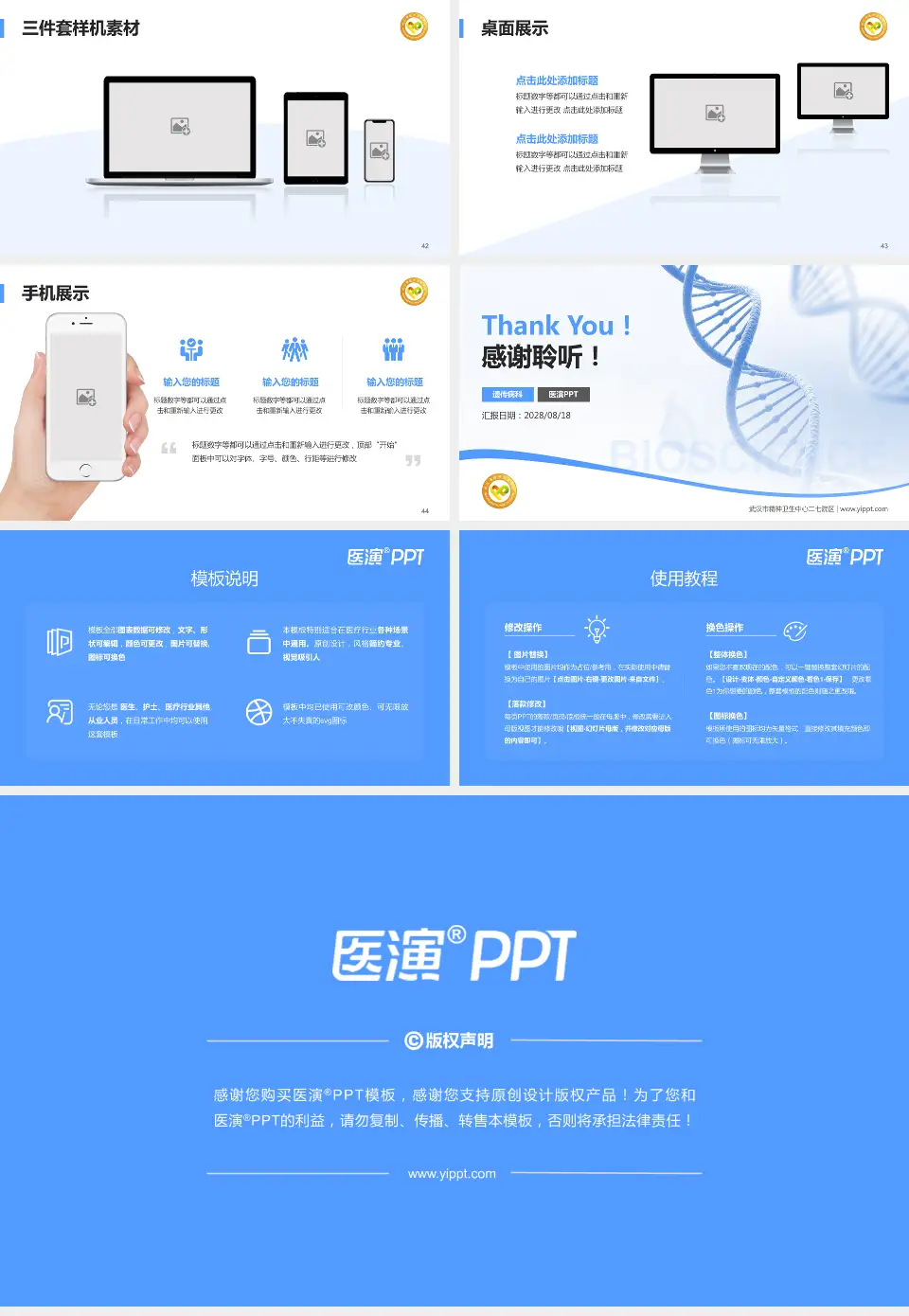 武汉市精神卫生中心二七院区项目申请与汇报PPT模板16:9格式幻灯片预览图6