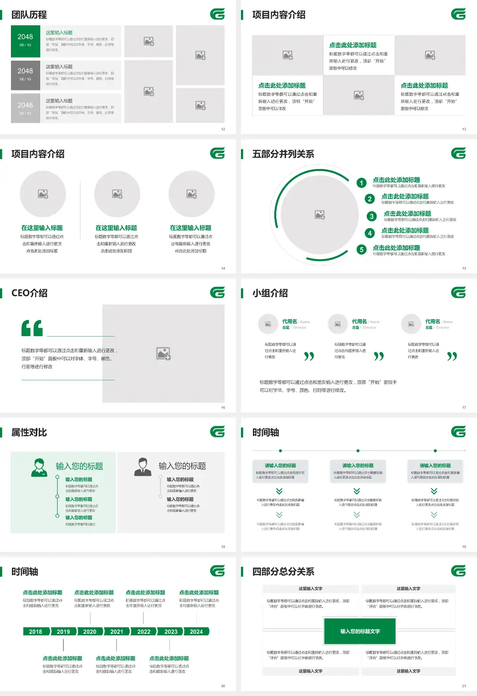 荆州市中心医院科研成果展示PPT模板16:9格式幻灯片预览图3