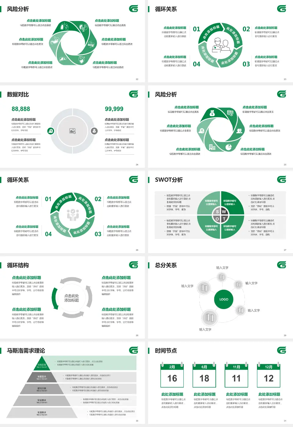 荆州市中心医院科研成果展示PPT模板16:9格式幻灯片预览图4