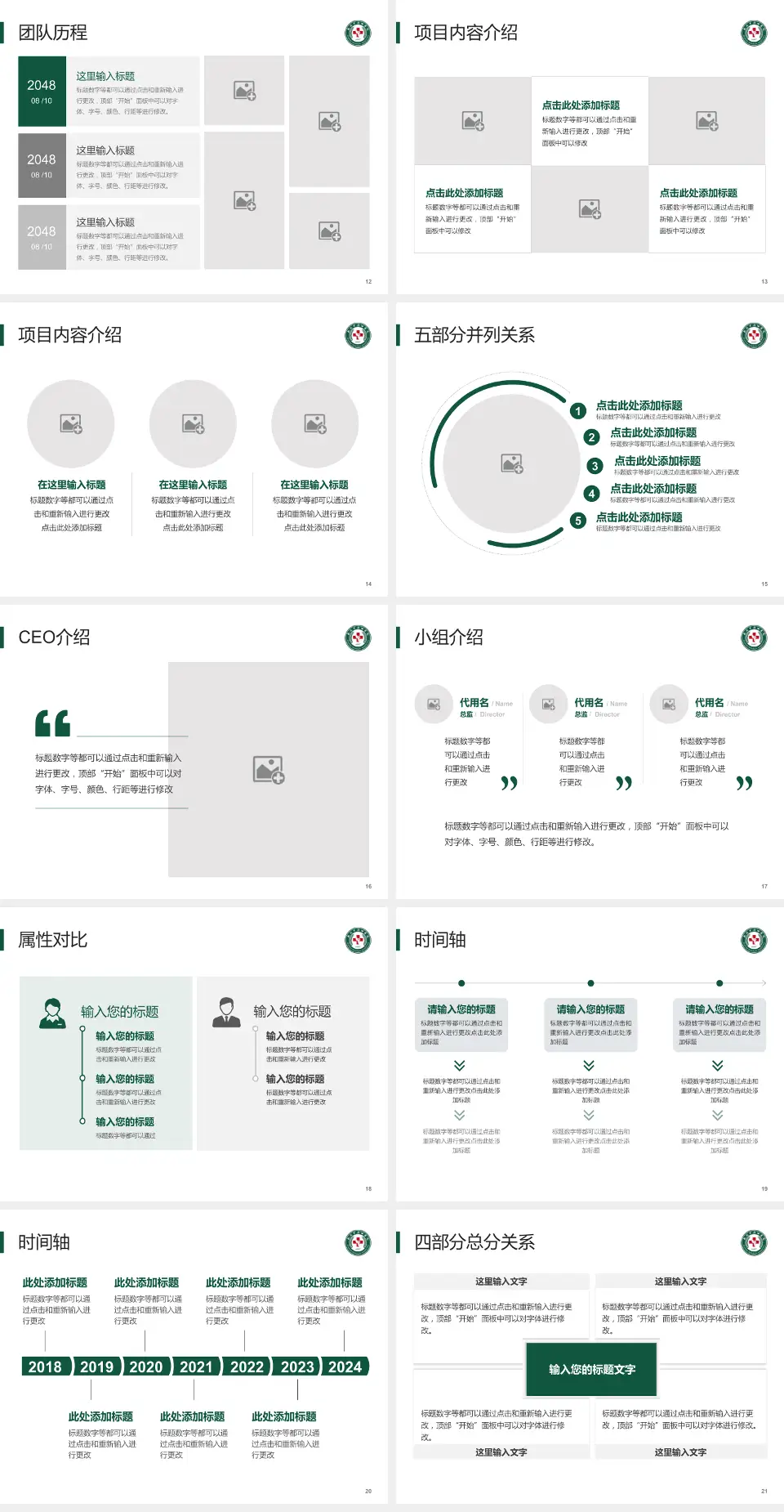 武汉市汉口医院科研成果展示PPT模板4:3格式幻灯片预览图3