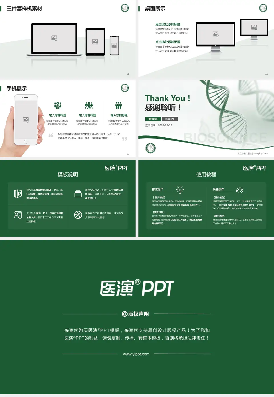 武汉市第八医院项目申请与汇报PPT模板16:9格式幻灯片预览图6